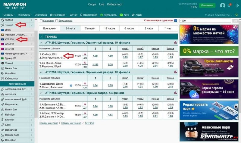 Поиск игры в линии ставок БК Marathonbet