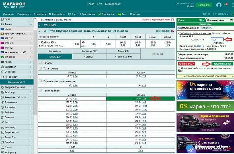 Ставка на тотал в теннисном матче в БК «Марафонбет»