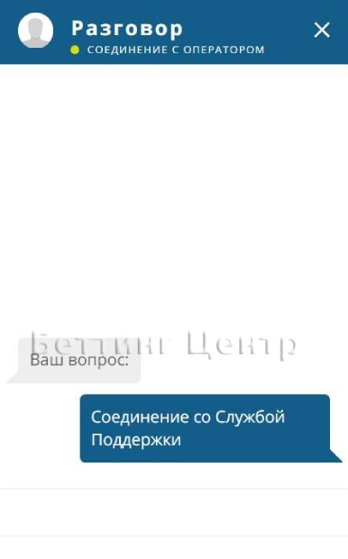 Телефон службы поддержки БК Марафонбет - картинка 2