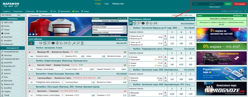 Личный кабинет на официальном сайте Марафонбет