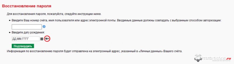 Восстановление доступа к личному кабинету Marathonbet